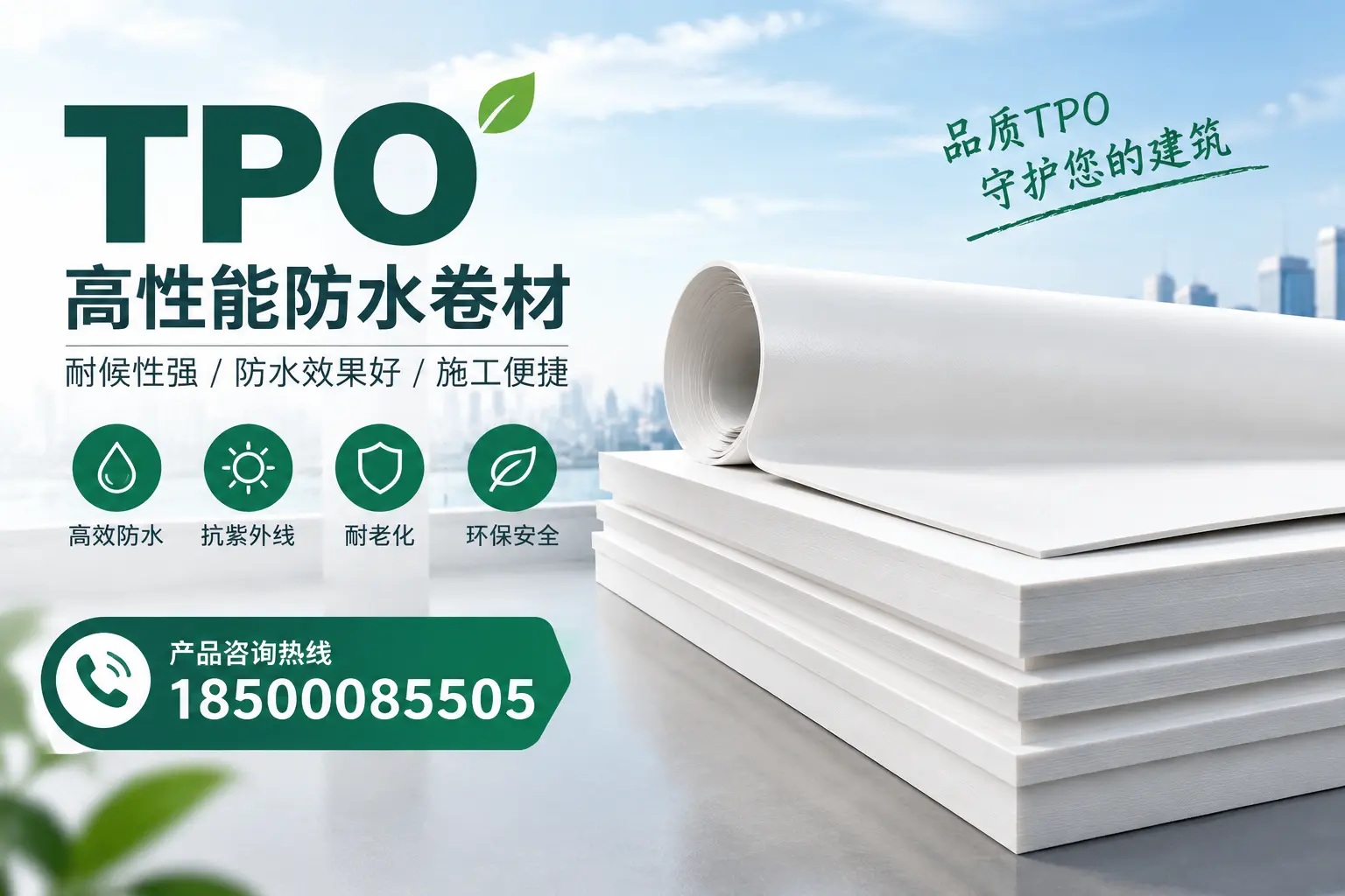 选择tpo材料时的注意事项，避免临汾企业常见误区